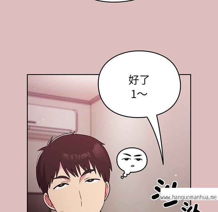 韩国漫画青梅以上恋人未满韩漫_青梅以上恋人未满-第36话在线免费阅读-韩国漫画-第101张图片