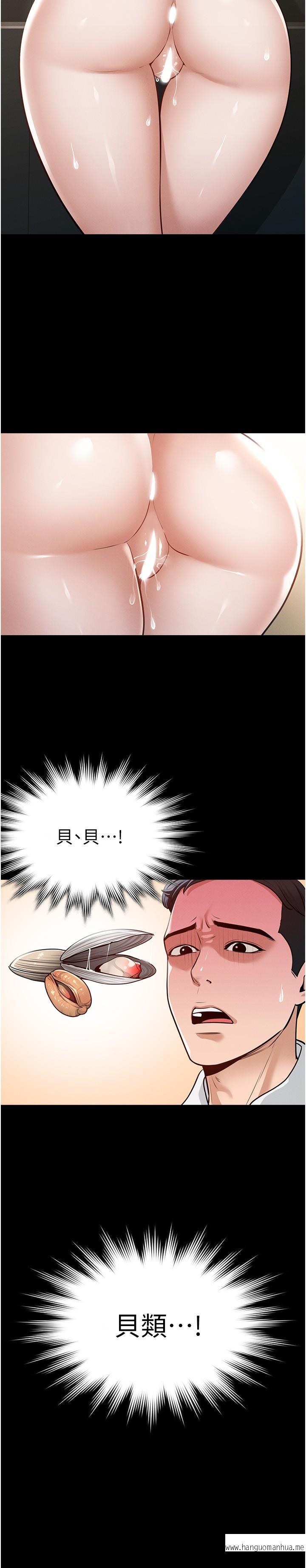 韩国漫画超级公务员韩漫_超级公务员-第4话-无所不能的“攻”务系统在线免费阅读-韩国漫画-第15张图片