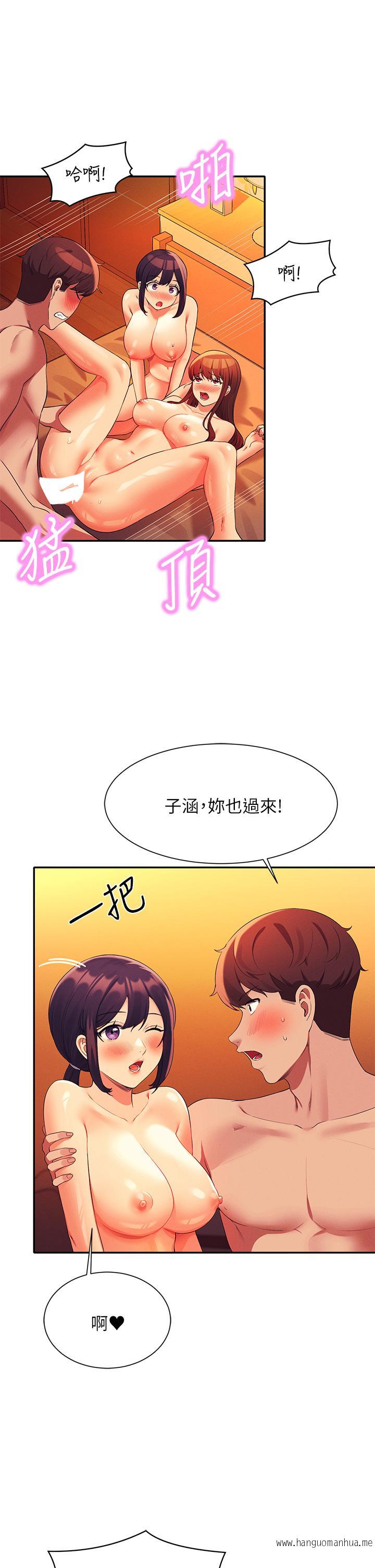 韩国漫画谁说理组没正妹？韩漫_谁说理组没正妹？-第65话-把哥哥的肉棒插进来在线免费阅读-韩国漫画-第31张图片