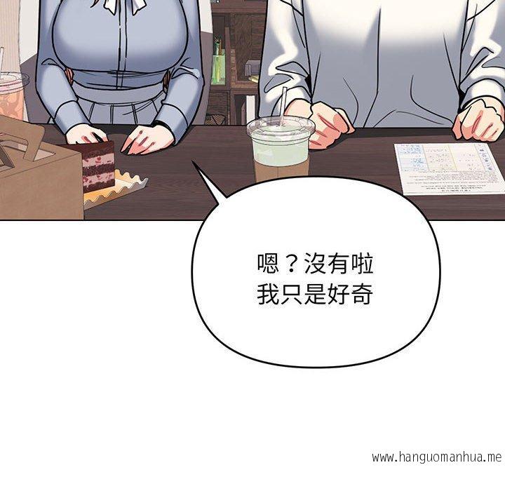 韩国漫画大学生活就从社团开始韩漫_大学生活就从社团开始-第68话在线免费阅读-韩国漫画-第118张图片