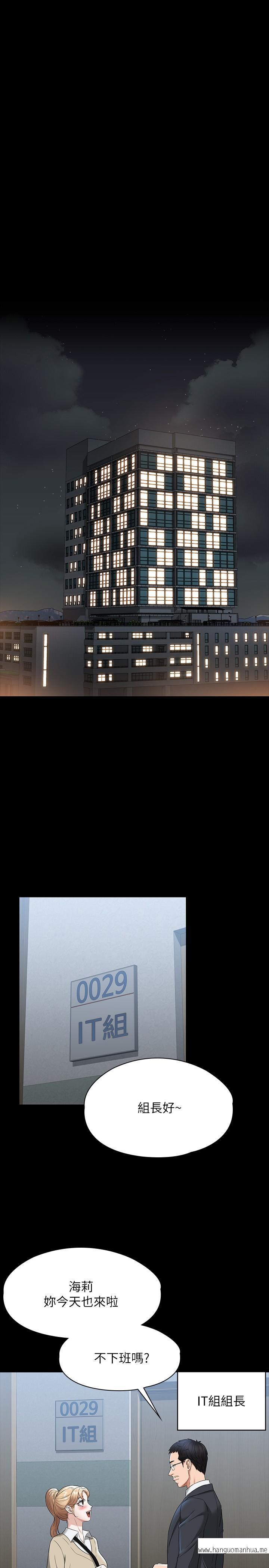 韩国漫画超级公务员韩漫_超级公务员-第56话-罪恶的淫荡之躯在线免费阅读-韩国漫画-第27张图片