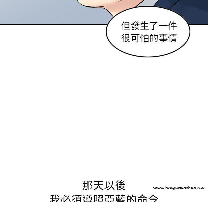 韩国漫画找回自我韩漫_找回自我-第19话在线免费阅读-韩国漫画-第35张图片