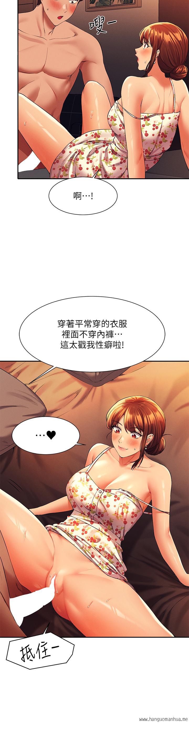 韩国漫画谁说理组没正妹？韩漫_谁说理组没正妹？-第45话-我来用嘴帮你清干净在线免费阅读-韩国漫画-第15张图片