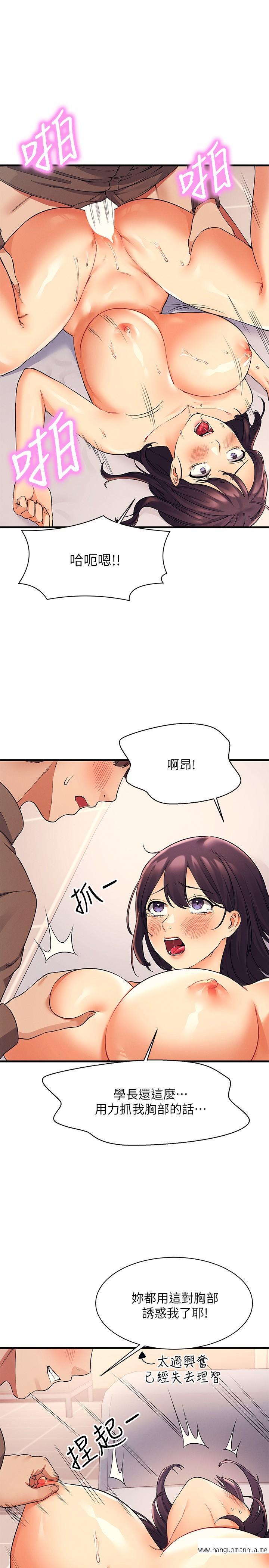 韩国漫画谁说理组没正妹？韩漫_谁说理组没正妹？-第18话-其实人家是第一次在线免费阅读-韩国漫画-第21张图片