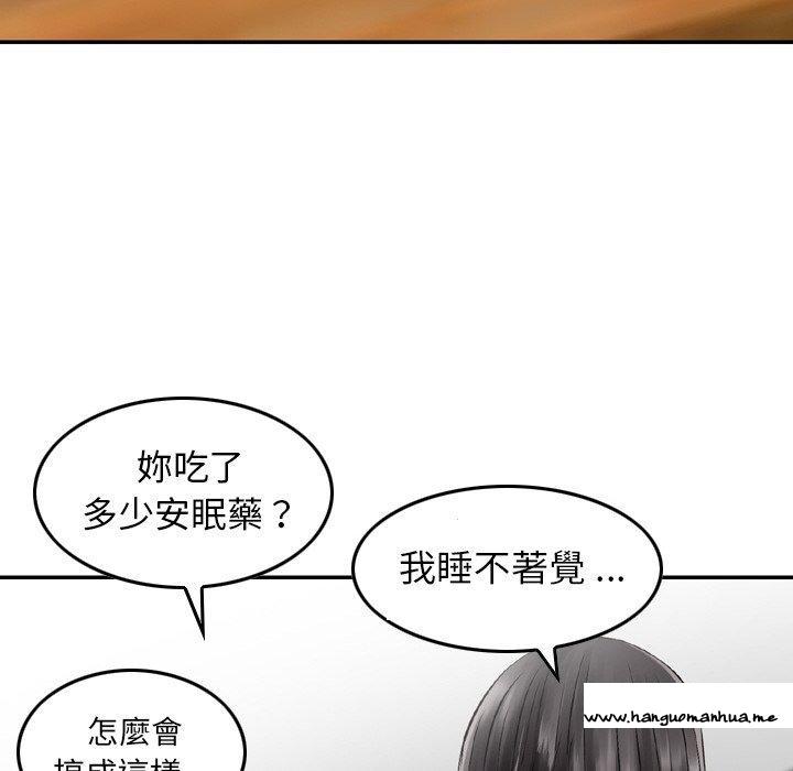 韩国漫画找回自我韩漫_找回自我-第22话在线免费阅读-韩国漫画-第16张图片