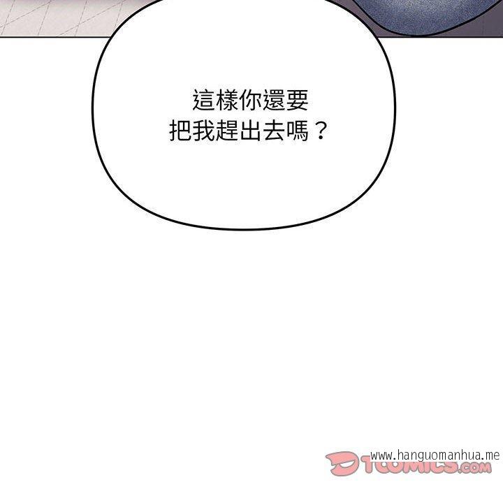 韩国漫画大学生活就从社团开始韩漫_大学生活就从社团开始-第69话在线免费阅读-韩国漫画-第123张图片