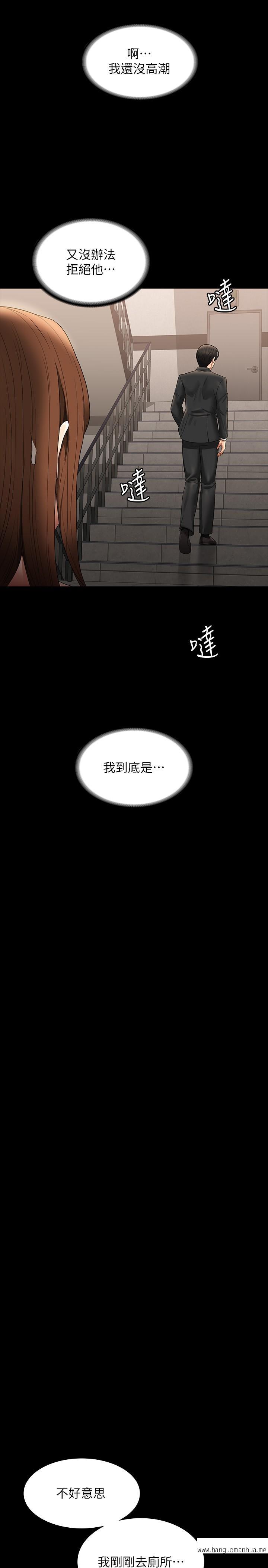 韩国漫画超级公务员韩漫_超级公务员-第80话-希望你能帮我止痒在线免费阅读-韩国漫画-第25张图片