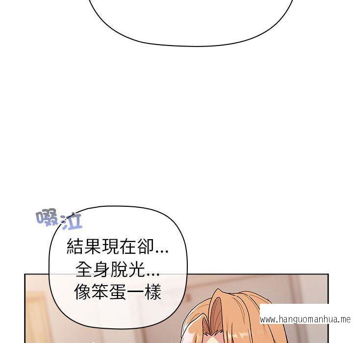 韩国漫画分组换换爱韩漫_分组换换爱-第84话在线免费阅读-韩国漫画-第178张图片