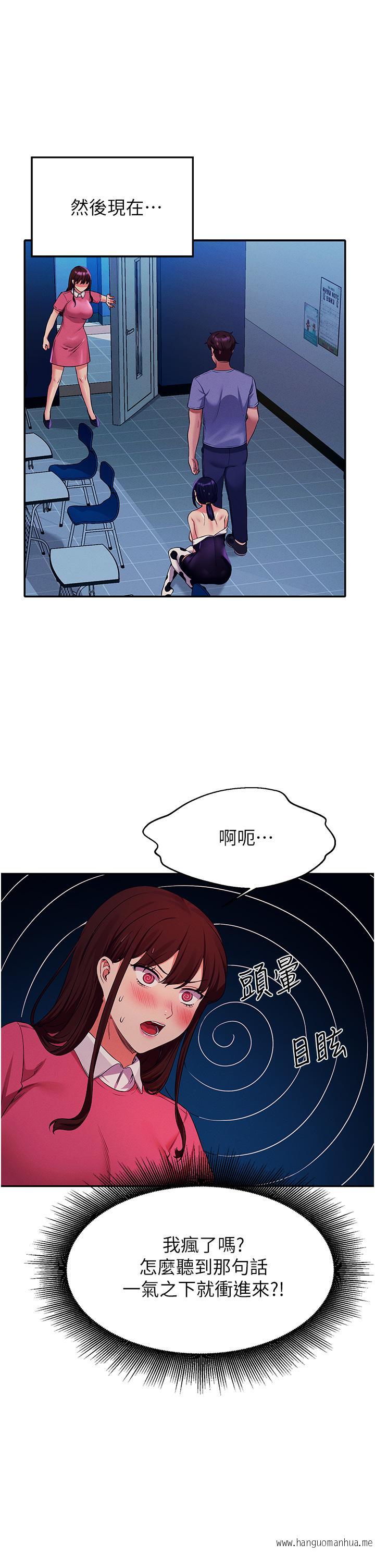 韩国漫画谁说理组没正妹？韩漫_谁说理组没正妹？-第52话-偷窥的兴奋感在线免费阅读-韩国漫画-第24张图片