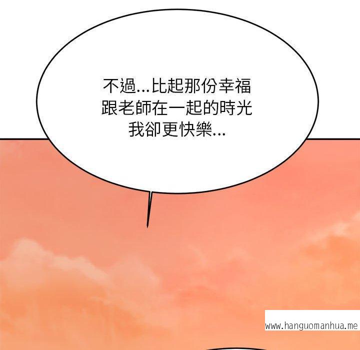 韩国漫画老师的课外教学韩漫_老师的课外教学-第20话在线免费阅读-韩国漫画-第190张图片