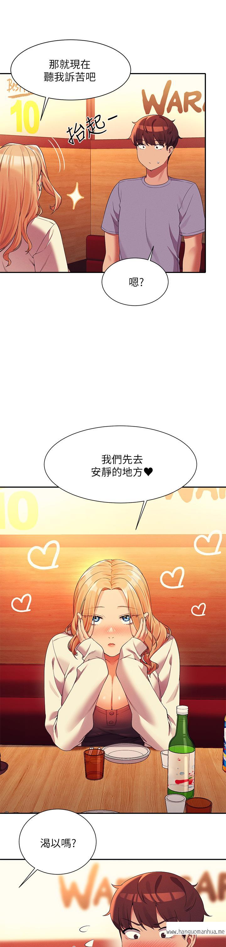 韩国漫画谁说理组没正妹？韩漫_谁说理组没正妹？-第71话-突破淫荡极限在线免费阅读-韩国漫画-第34张图片