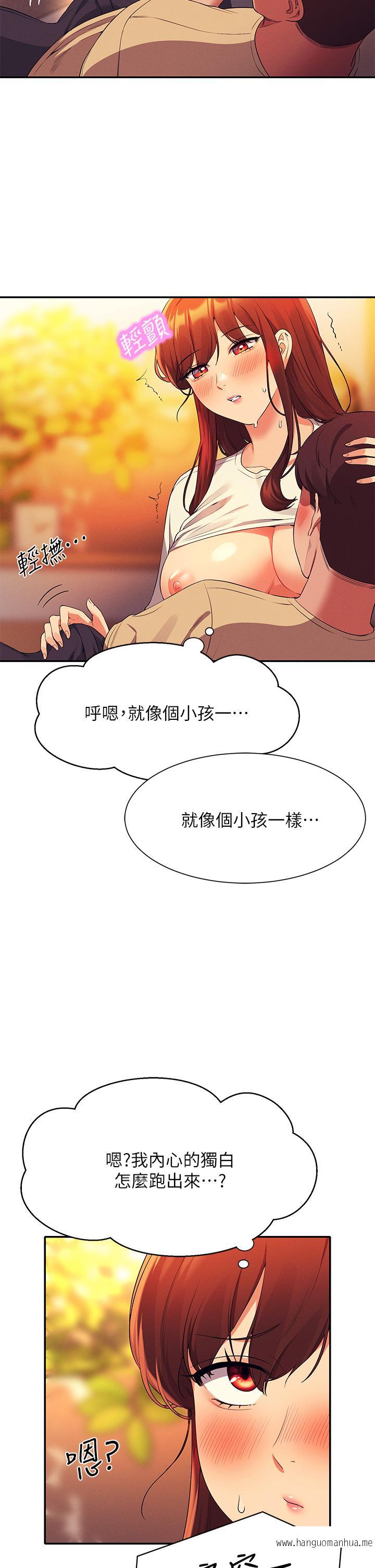 韩国漫画谁说理组没正妹？韩漫_谁说理组没正妹？-第63话-学妹们的报恩在线免费阅读-韩国漫画-第34张图片