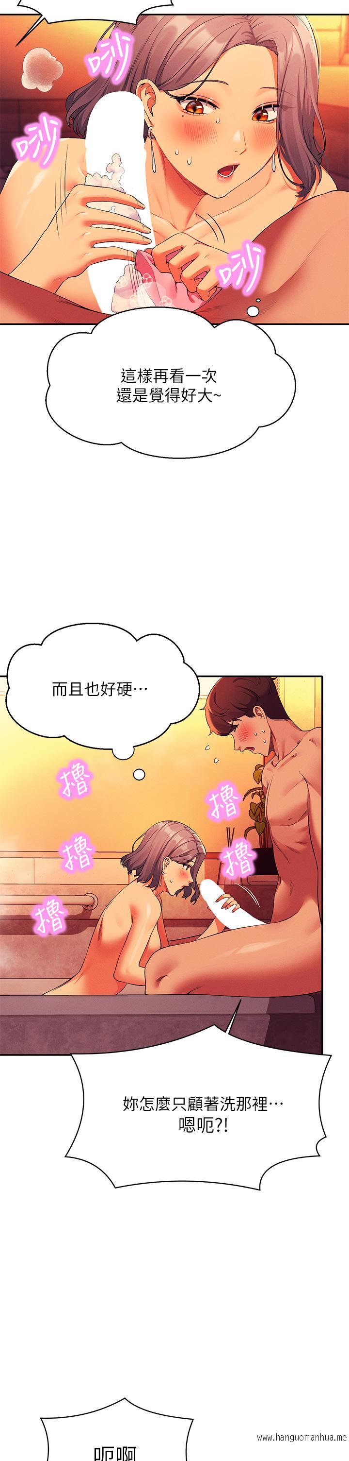 韩国漫画谁说理组没正妹？韩漫_谁说理组没正妹？-第56话-黑丝加脚交在线免费阅读-韩国漫画-第25张图片