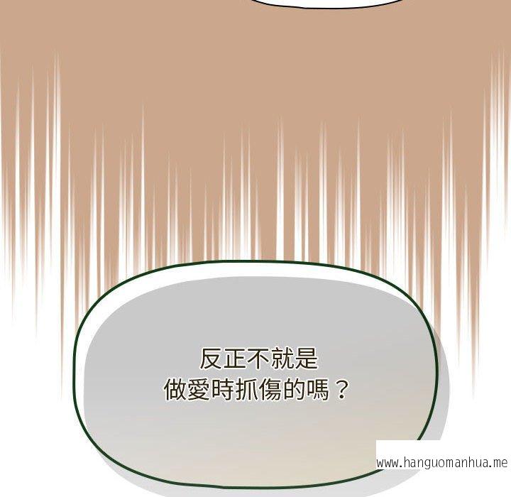 韩国漫画欢迎加入粉丝团！韩漫_欢迎加入粉丝团！-第34话在线免费阅读-韩国漫画-第92张图片