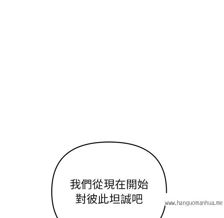 韩国漫画与初恋的危险重逢韩漫_与初恋的危险重逢-第18话在线免费阅读-韩国漫画-第24张图片