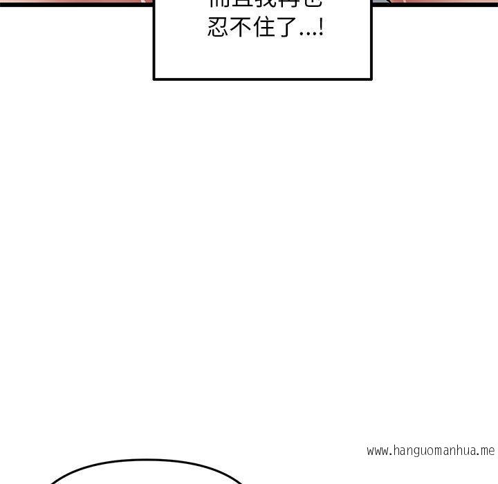 韩国漫画与初恋的危险重逢韩漫_与初恋的危险重逢-第13话在线免费阅读-韩国漫画-第33张图片