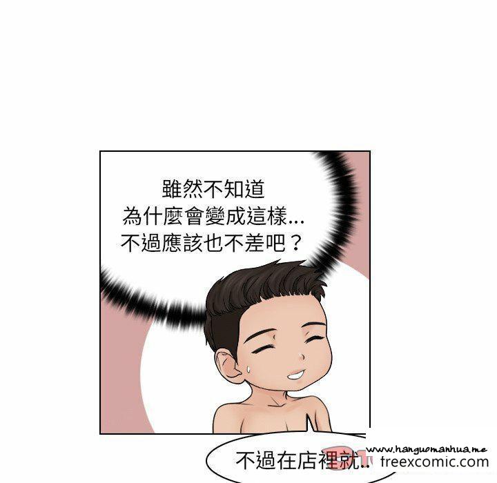 韩国漫画咖啡厅打工的日子韩漫_咖啡厅打工的日子-第14话在线免费阅读-韩国漫画-第70张图片