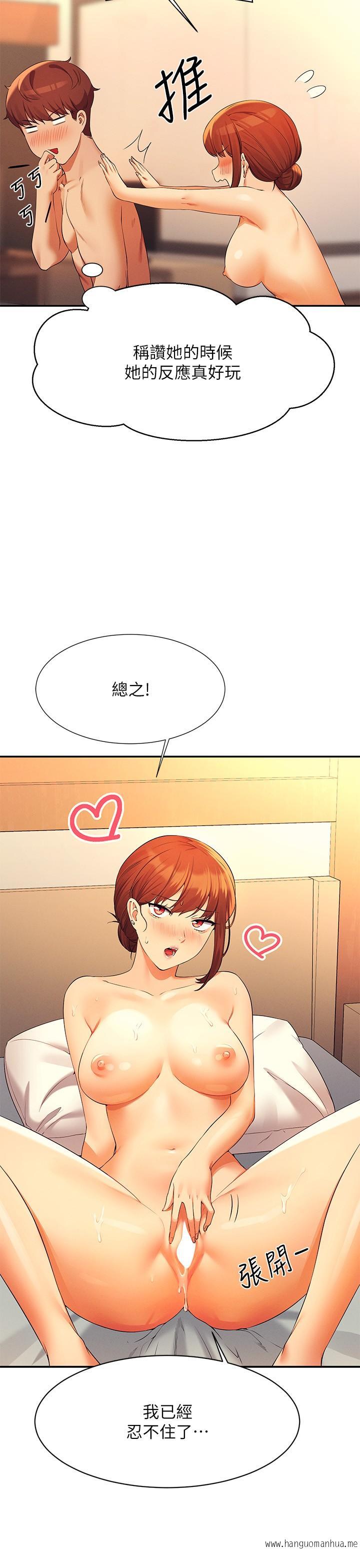 韩国漫画谁说理组没正妹？韩漫_谁说理组没正妹？-第83话-把我里面射满满在线免费阅读-韩国漫画-第15张图片