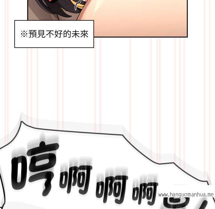 韩国漫画疫情期间的家教生活韩漫_疫情期间的家教生活-第97话在线免费阅读-韩国漫画-第74张图片