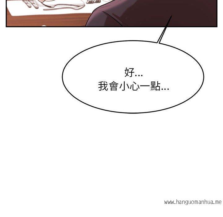 韩国漫画老师的课外教学韩漫_老师的课外教学-第19话在线免费阅读-韩国漫画-第171张图片