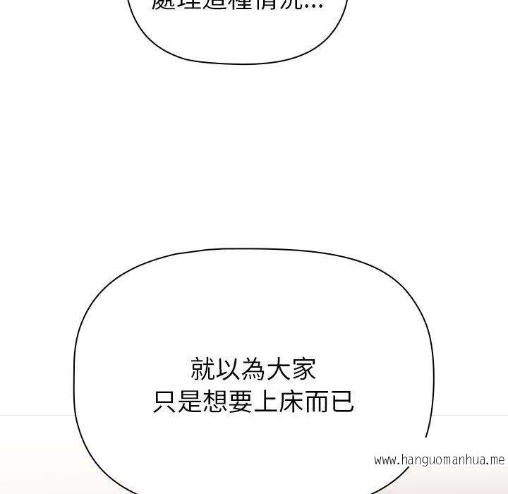 韩国漫画分组换换爱韩漫_分组换换爱-第85话在线免费阅读-韩国漫画-第39张图片