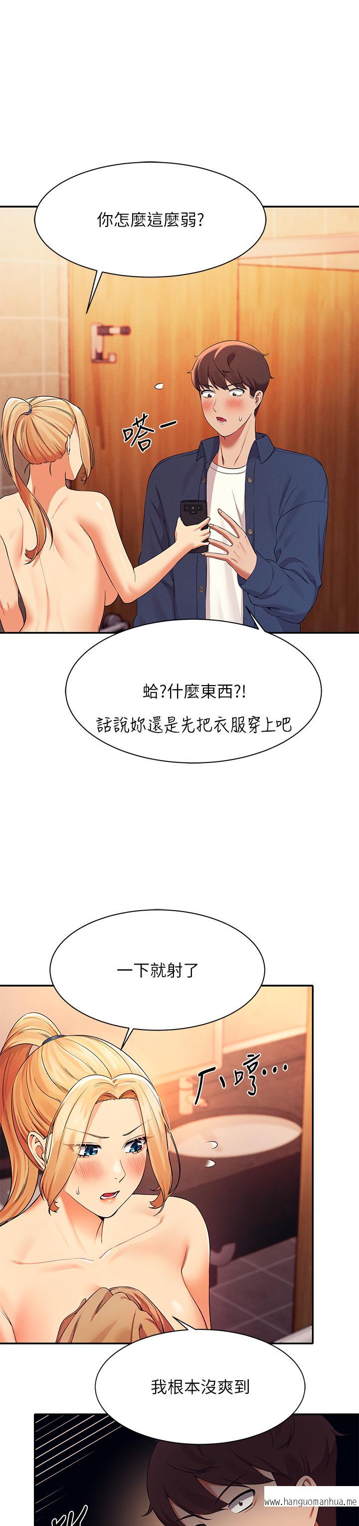 韩国漫画谁说理组没正妹？韩漫_谁说理组没正妹？-第36话-满满射进来满足我…在线免费阅读-韩国漫画-第34张图片