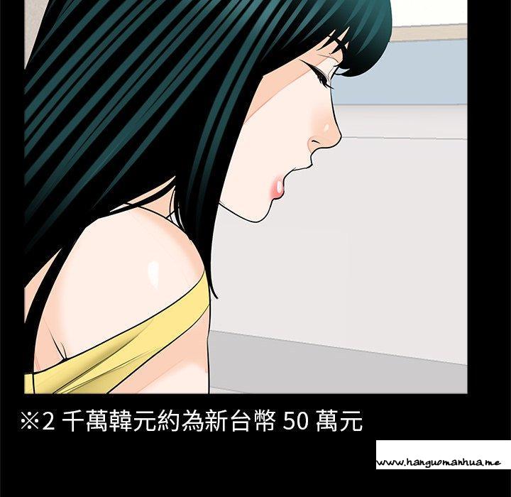 韩国漫画传宗接代好困难韩漫_传宗接代好困难-第17话在线免费阅读-韩国漫画-第94张图片