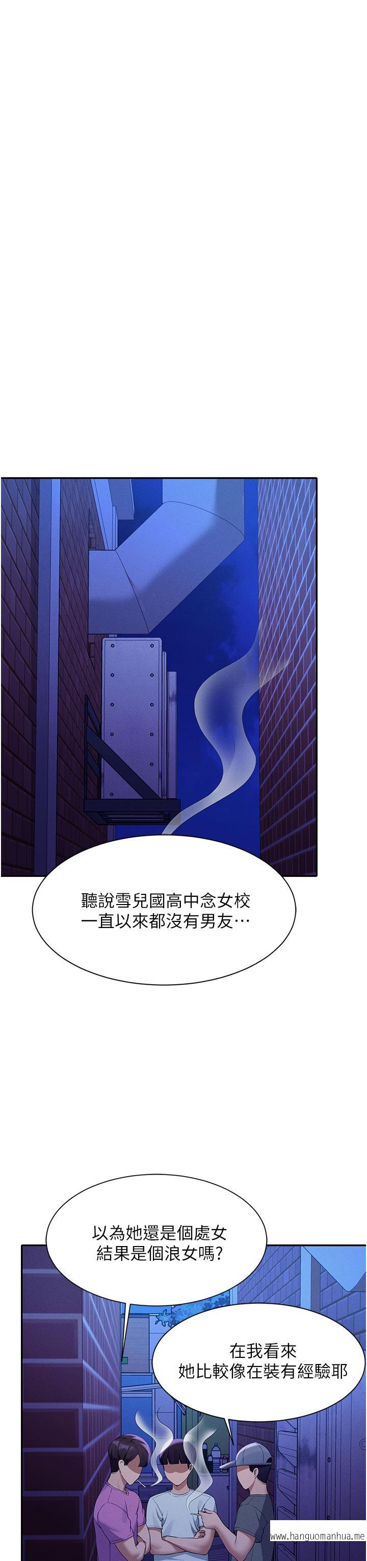 韩国漫画谁说理组没正妹？韩漫_谁说理组没正妹？-第61话-突发状况在线免费阅读-韩国漫画-第27张图片