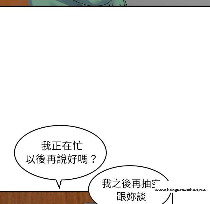 韩国漫画找回自我韩漫_找回自我-第20话在线免费阅读-韩国漫画-第39张图片