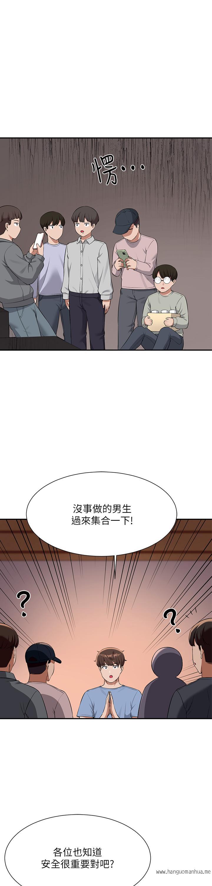 韩国漫画谁说理组没正妹？韩漫_谁说理组没正妹？-第47话-理科公主重出江湖在线免费阅读-韩国漫画-第38张图片