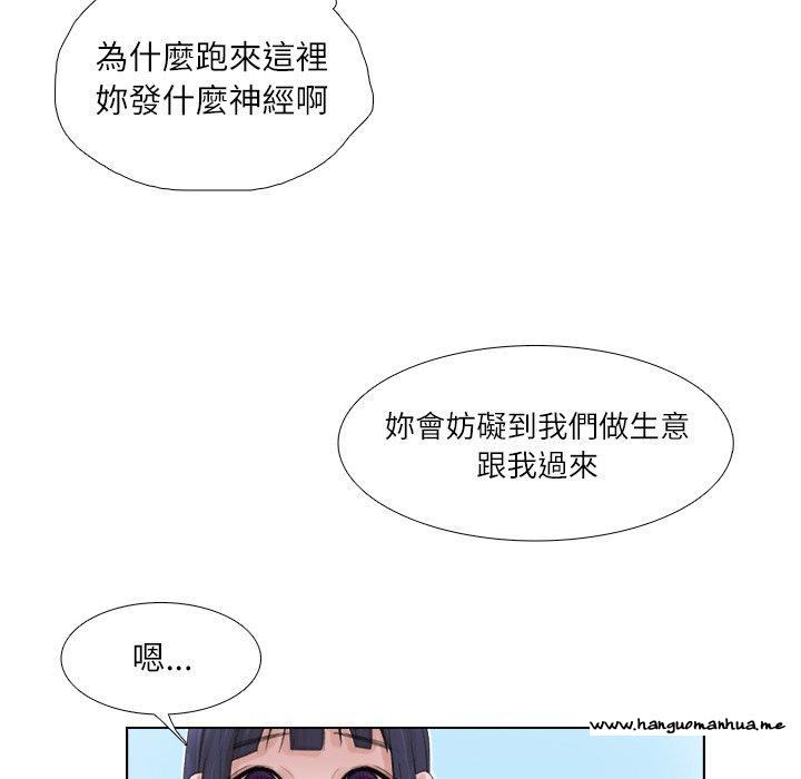 韩国漫画爱上属于别人的妳韩漫_爱上属于别人的妳-第18话在线免费阅读-韩国漫画-第43张图片