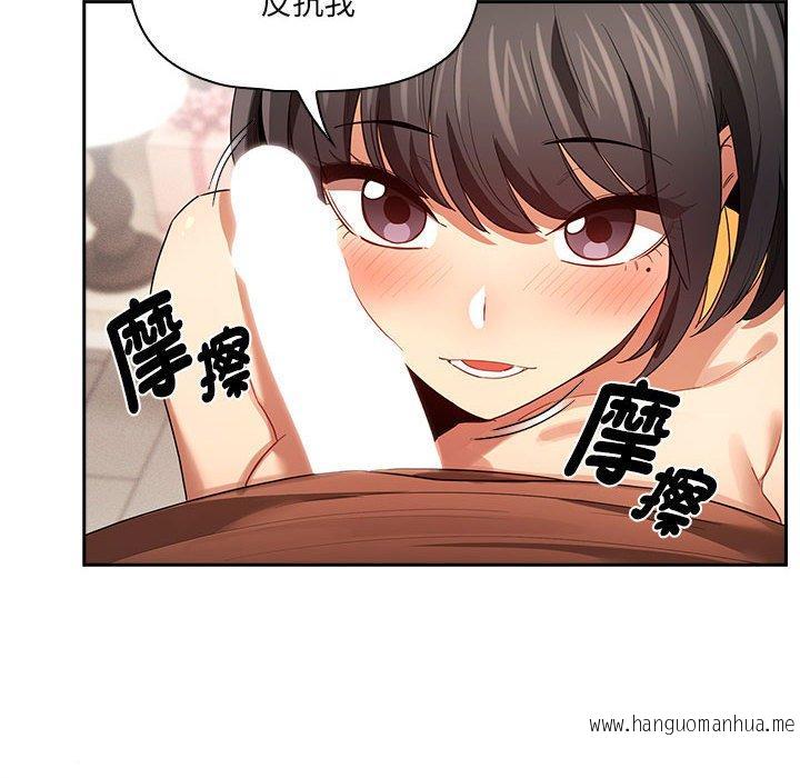 韩国漫画疫情期间的家教生活韩漫_疫情期间的家教生活-第93话在线免费阅读-韩国漫画-第100张图片