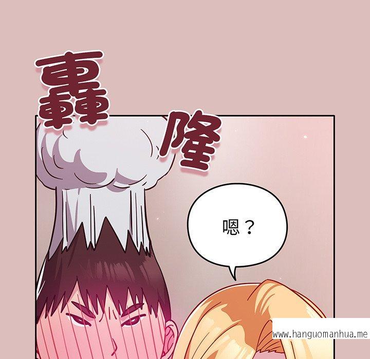 韩国漫画青梅以上恋人未满韩漫_青梅以上恋人未满-第36话在线免费阅读-韩国漫画-第142张图片