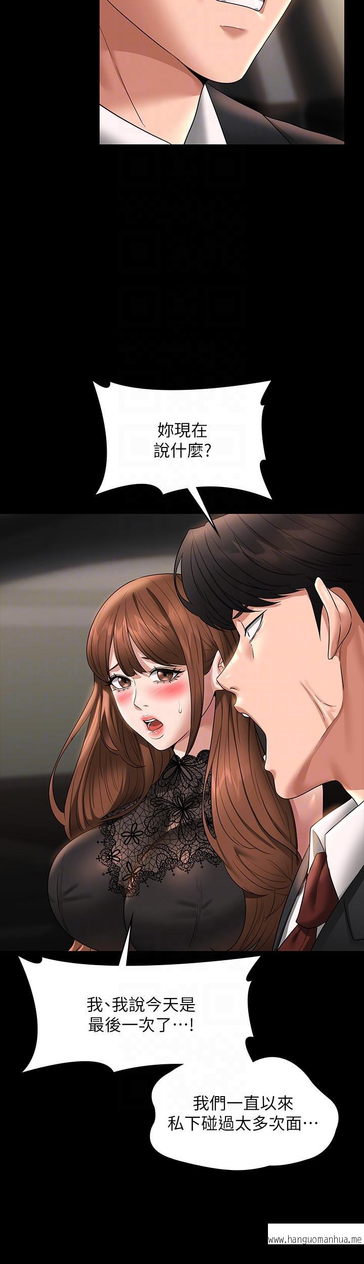 韩国漫画超级公务员韩漫_超级公务员-第80话-希望你能帮我止痒在线免费阅读-韩国漫画-第32张图片