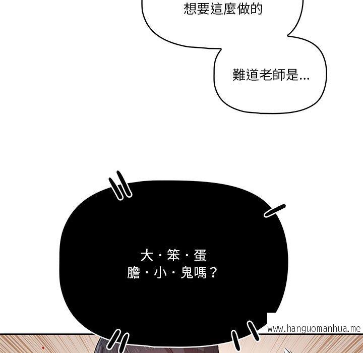 韩国漫画疫情期间的家教生活韩漫_疫情期间的家教生活-第6章在线免费阅读-韩国漫画-第70张图片