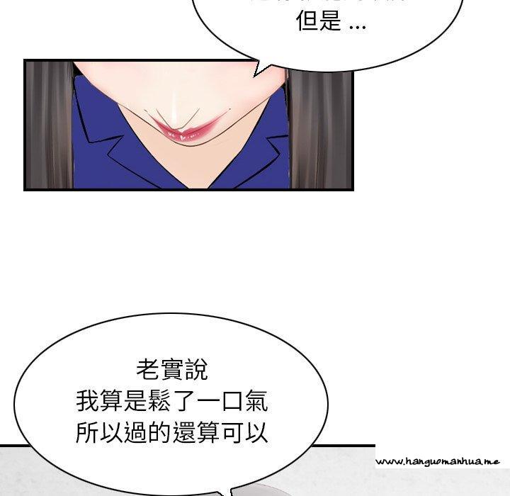 韩国漫画找回自我韩漫_找回自我-第25话在线免费阅读-韩国漫画-第36张图片