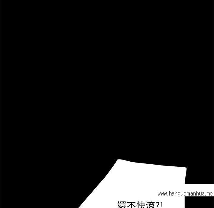 韩国漫画我家的赘婿大人韩漫_我家的赘婿大人-第21话在线免费阅读-韩国漫画-第45张图片