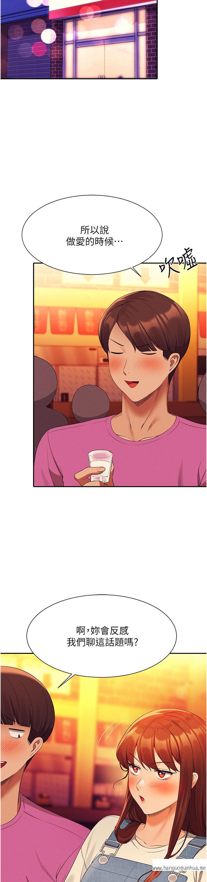 韩国漫画谁说理组没正妹？韩漫_谁说理组没正妹？-第61话-突发状况在线免费阅读-韩国漫画-第11张图片