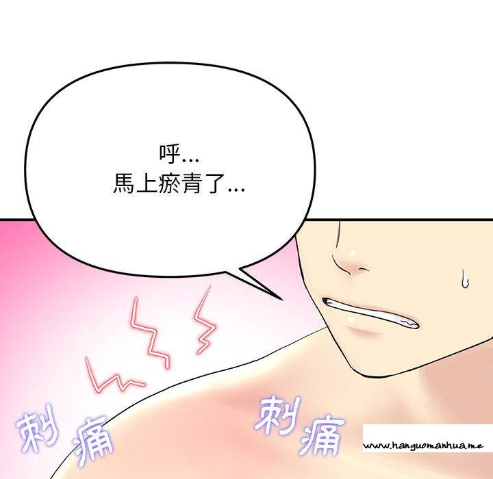 韩国漫画与初恋的危险重逢韩漫_与初恋的危险重逢-第5话在线免费阅读-韩国漫画-第63张图片