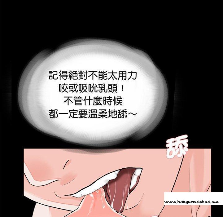 韩国漫画传宗接代好困难韩漫_传宗接代好困难-第8话在线免费阅读-韩国漫画-第92张图片