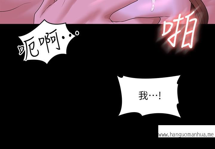 韩国漫画超级公务员韩漫_超级公务员-第46话-老公，原谅淫荡的我在线免费阅读-韩国漫画-第21张图片