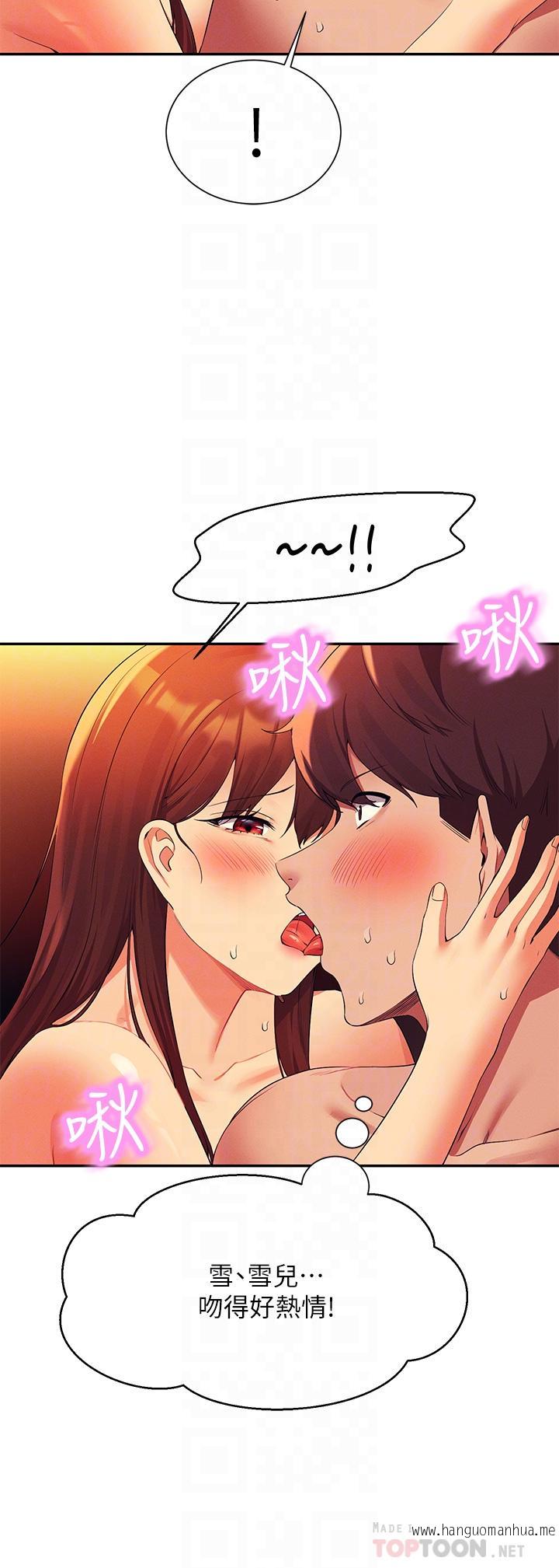 韩国漫画谁说理组没正妹？韩漫_谁说理组没正妹？-第65话-把哥哥的肉棒插进来在线免费阅读-韩国漫画-第12张图片
