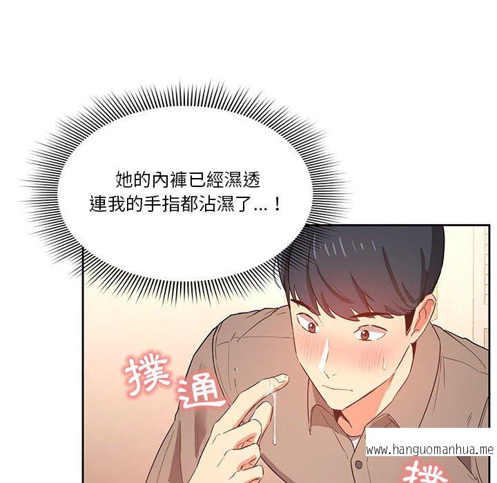 韩国漫画疫情期间的家教生活韩漫_疫情期间的家教生活-第6章在线免费阅读-韩国漫画-第112张图片