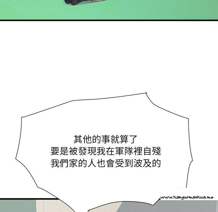 韩国漫画不良二等兵韩漫_不良二等兵-第56话在线免费阅读-韩国漫画-第56张图片