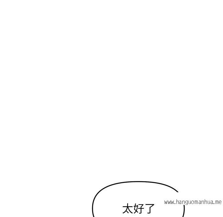 韩国漫画与初恋的危险重逢韩漫_与初恋的危险重逢-第18话在线免费阅读-韩国漫画-第118张图片