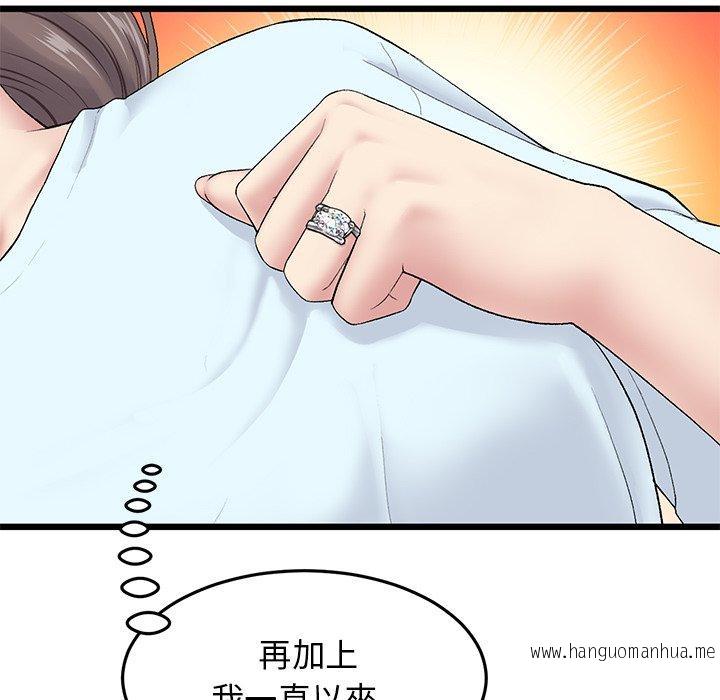 韩国漫画与初恋的危险重逢韩漫_与初恋的危险重逢-第8话在线免费阅读-韩国漫画-第84张图片