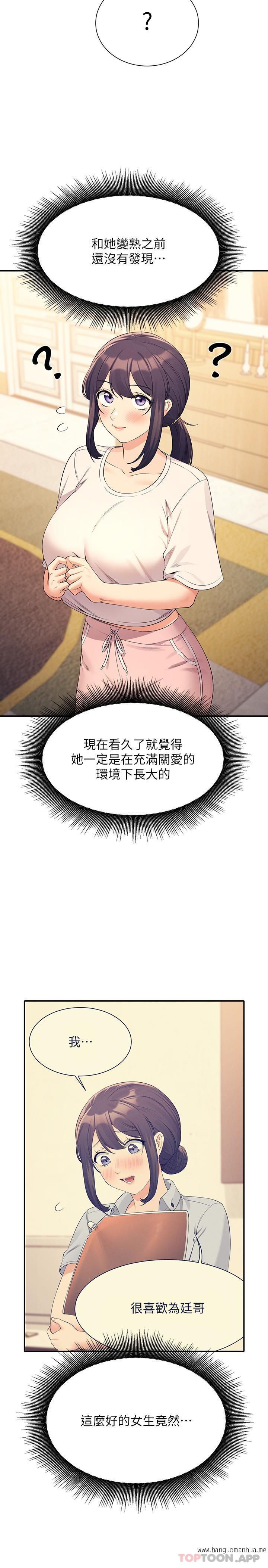 韩国漫画谁说理组没正妹？韩漫_谁说理组没正妹？-第87话-我想要边拍边做在线免费阅读-韩国漫画-第9张图片
