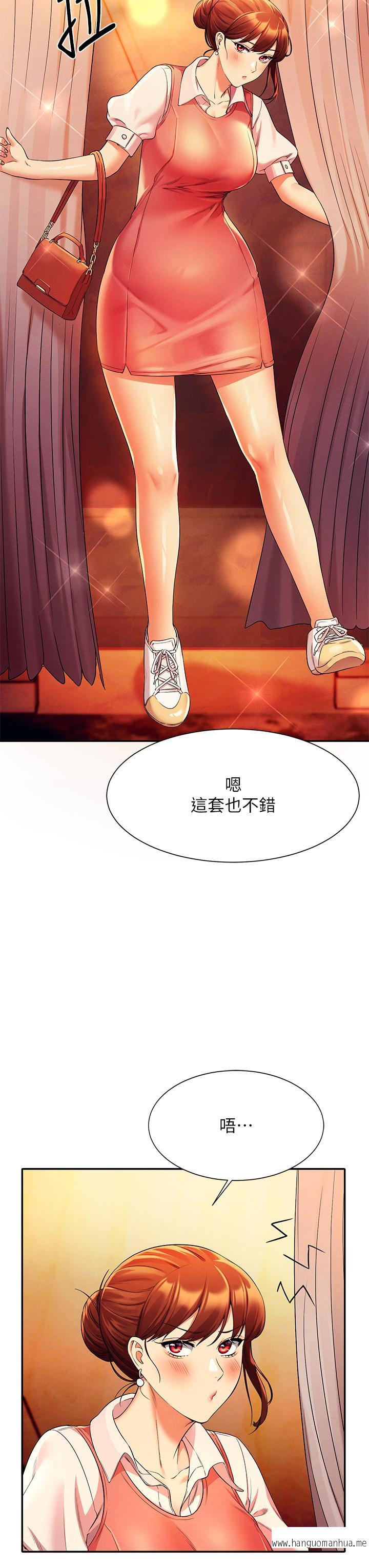 韩国漫画谁说理组没正妹？韩漫_谁说理组没正妹？-第40话-在更衣室做坏事在线免费阅读-韩国漫画-第25张图片