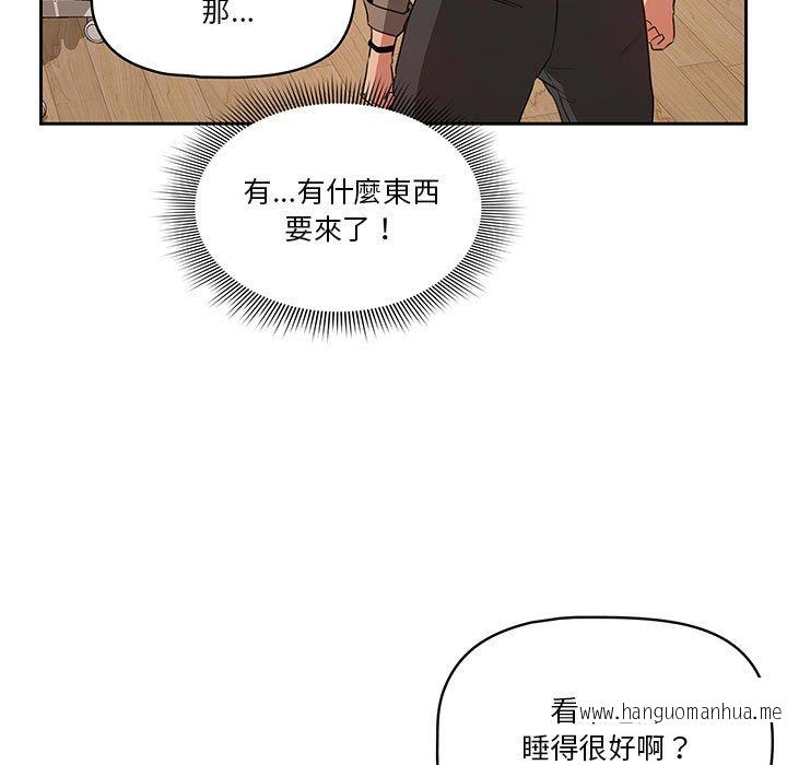 韩国漫画疫情期间的家教生活韩漫_疫情期间的家教生活-第5章在线免费阅读-韩国漫画-第86张图片