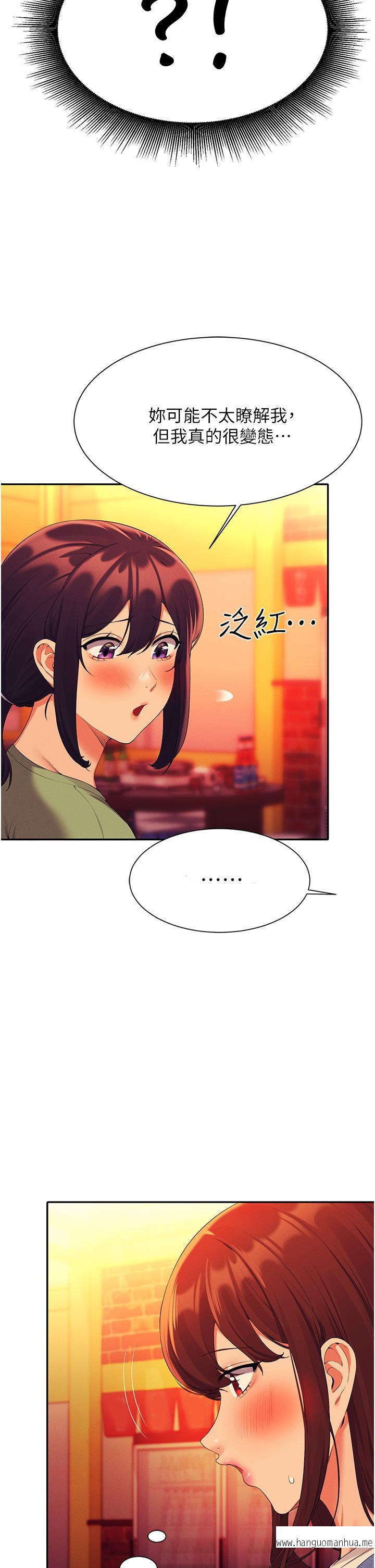 韩国漫画谁说理组没正妹？韩漫_谁说理组没正妹？-第60话-显露内心的女孩们在线免费阅读-韩国漫画-第30张图片